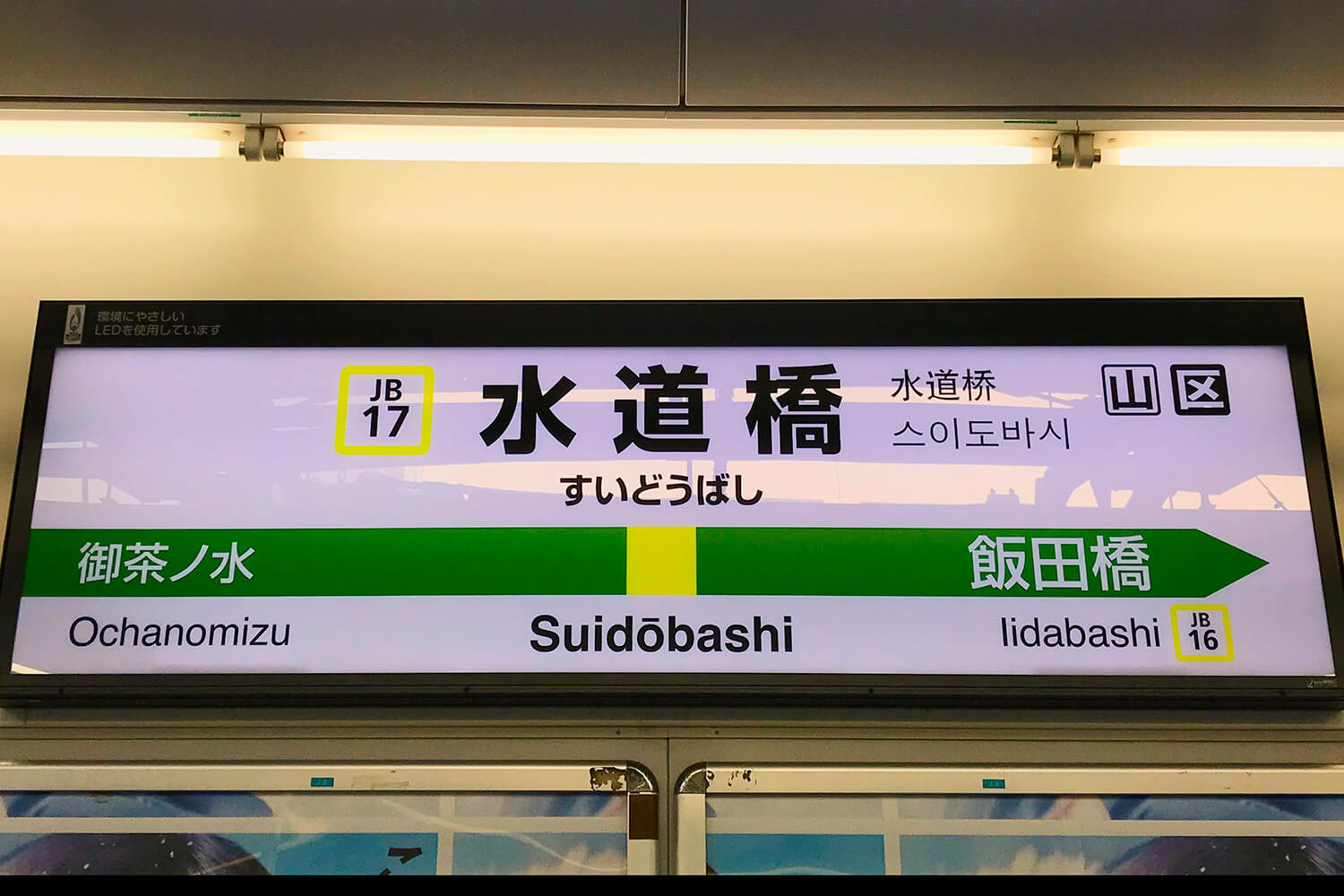 水道橋のパーソナルジム1