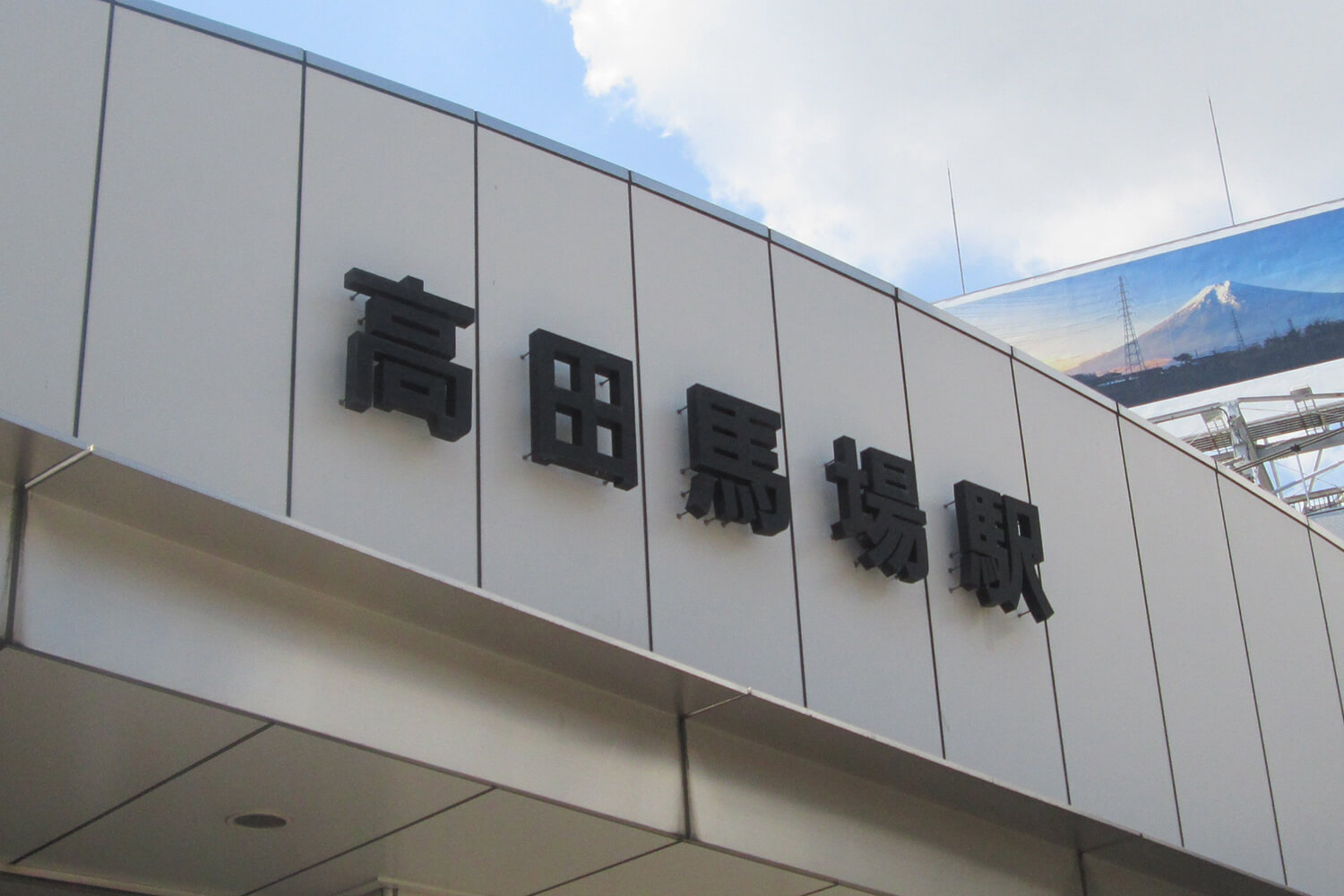 高田馬場のパーソナルジム1