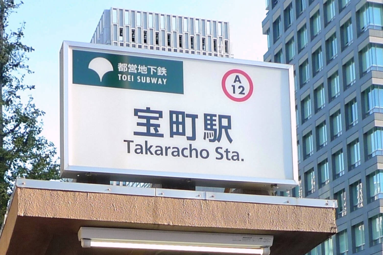 宝町のパーソナルジム1