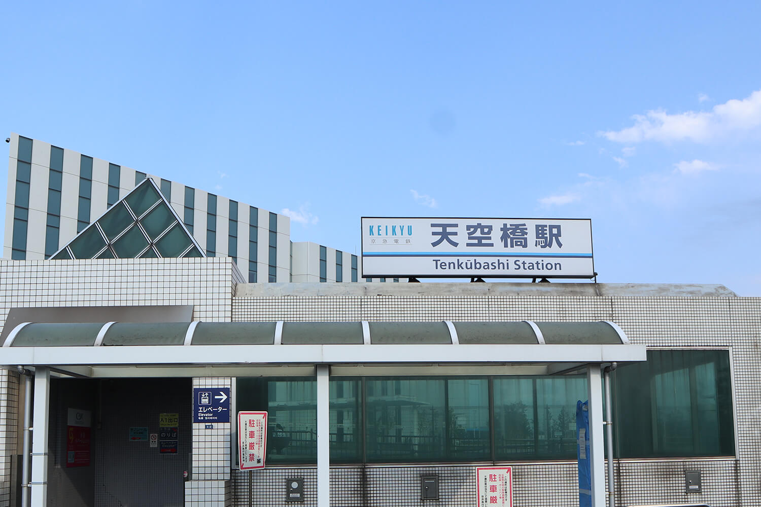 天空橋のパーソナルジム1