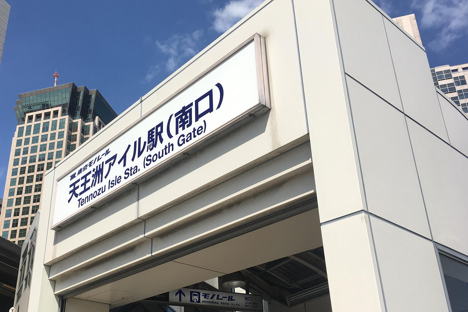 天王洲アイルのパーソナルジム1