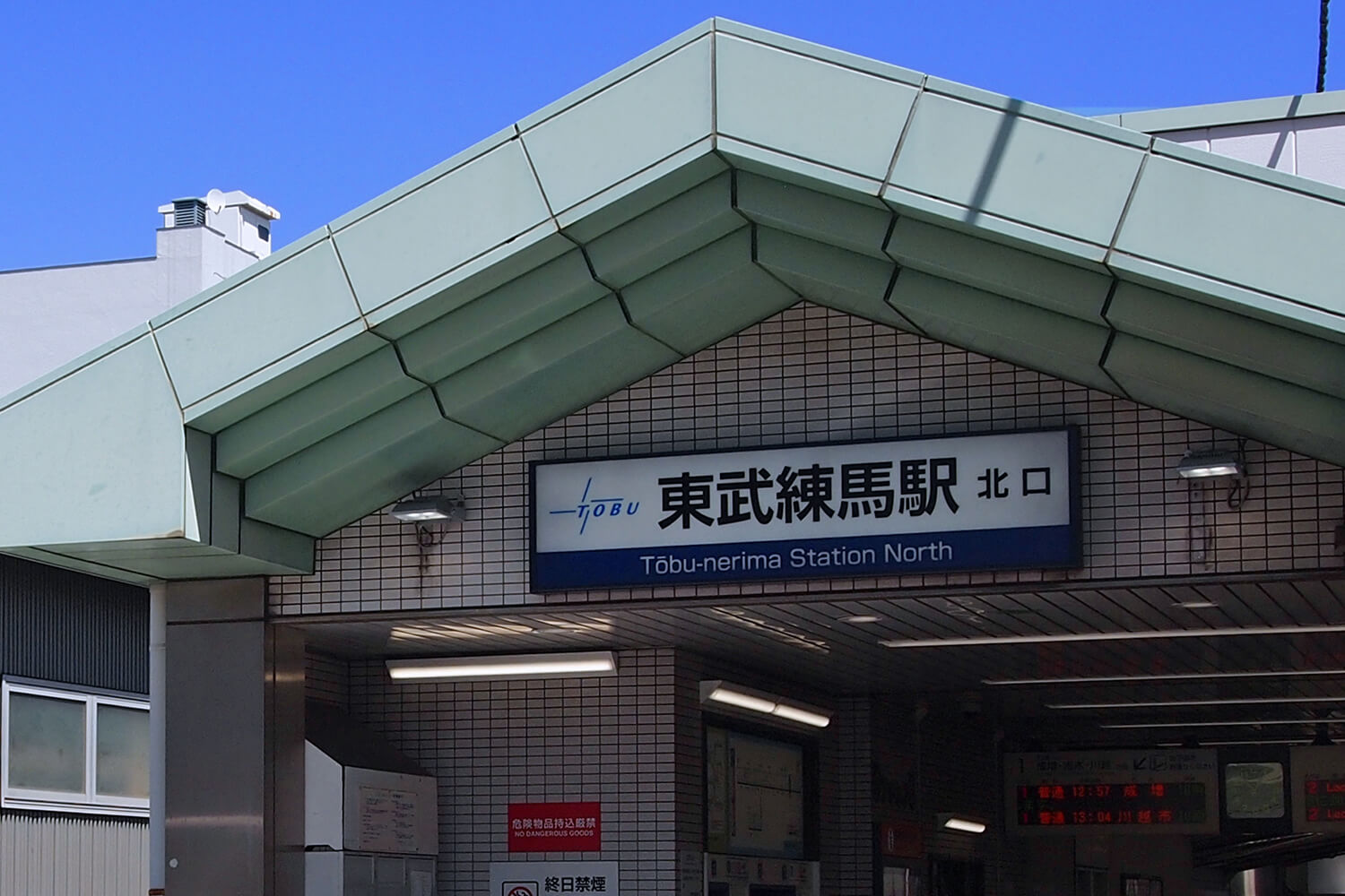 東武練馬のパーソナルジム1