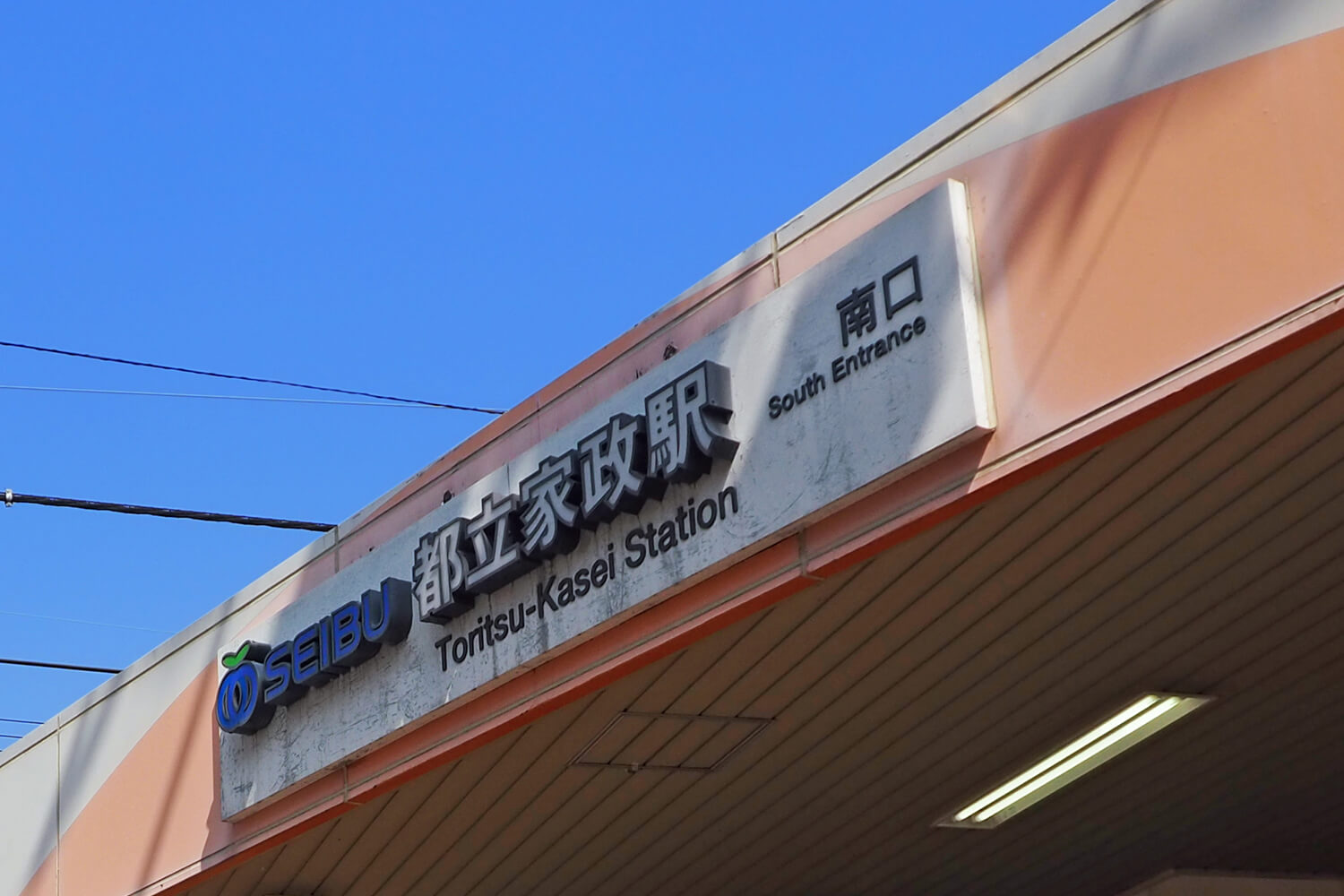 都立家政のパーソナルジム1