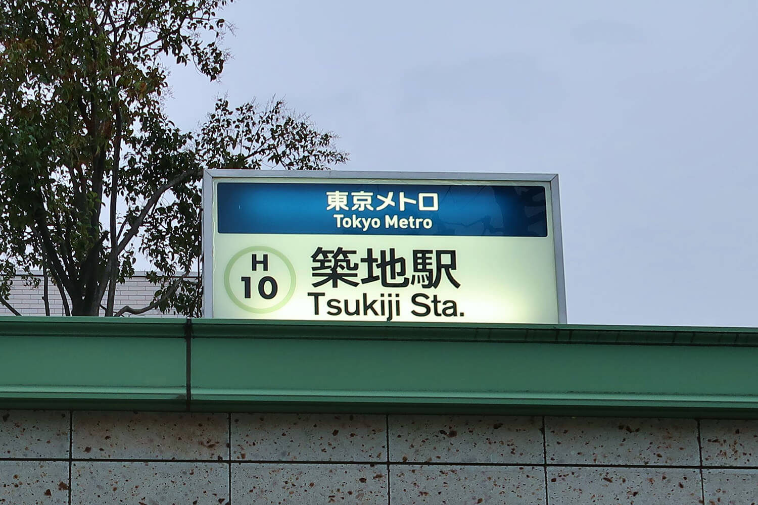 築地のパーソナルジム1