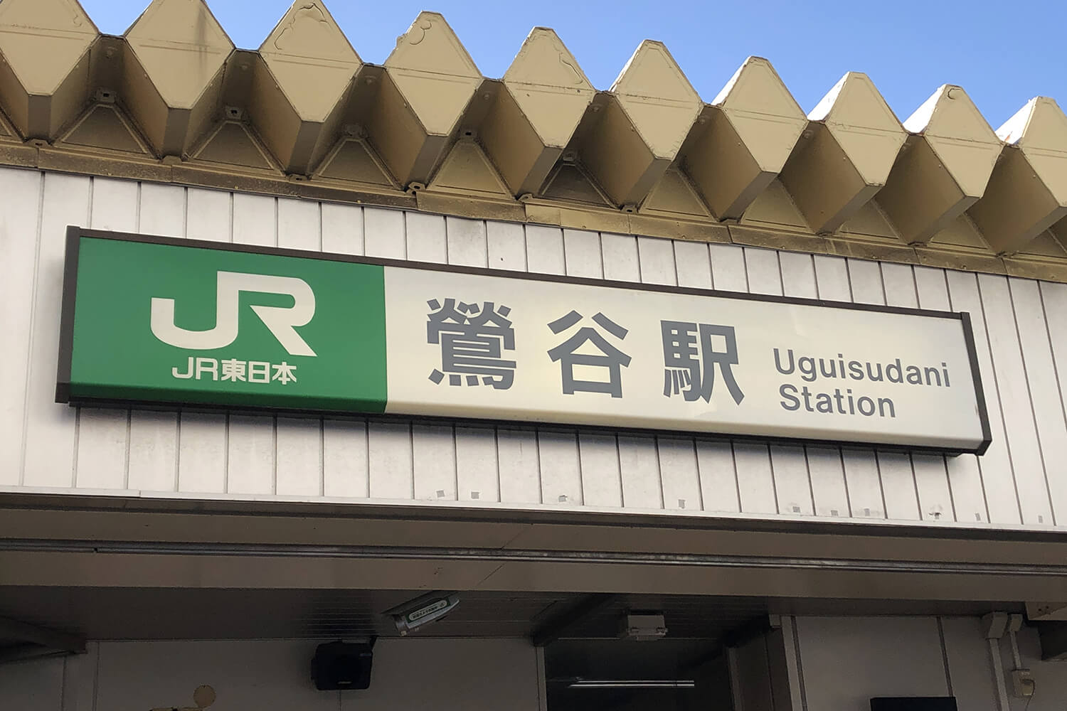 鶯谷のパーソナルジム1