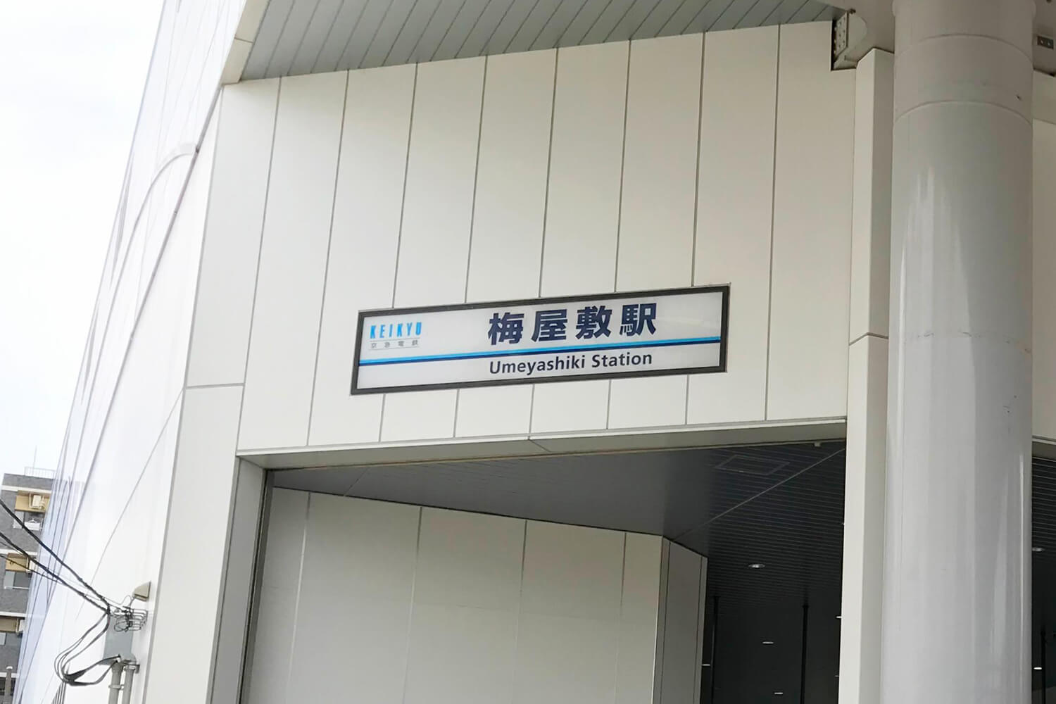 梅屋敷のパーソナルジム1