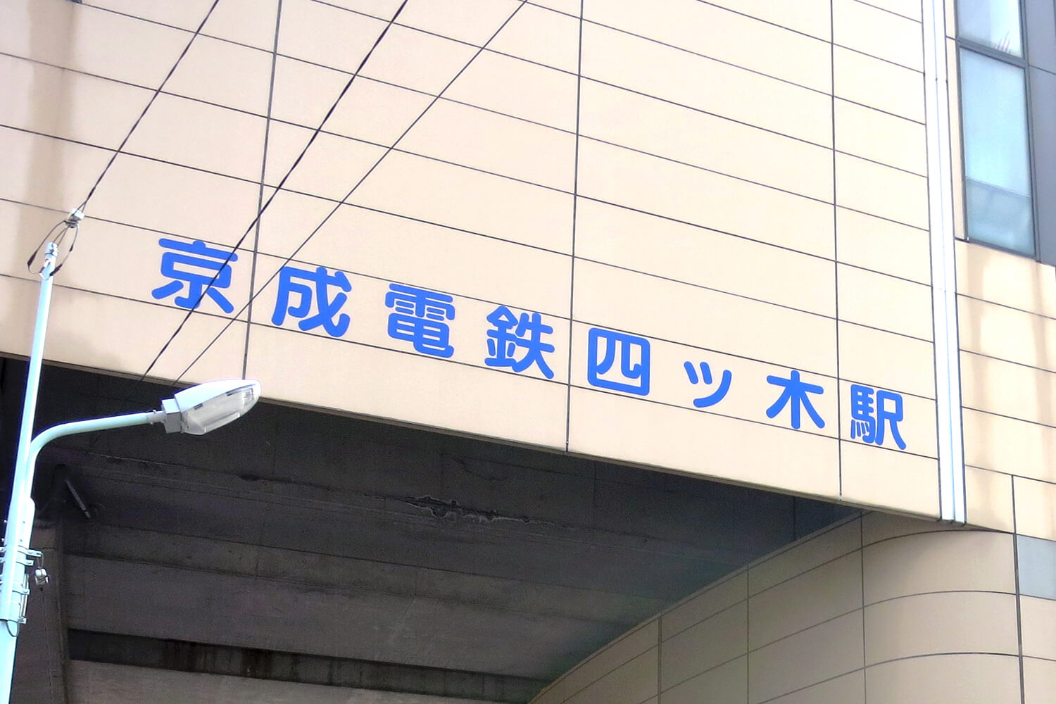 四ツ木のパーソナルジム1