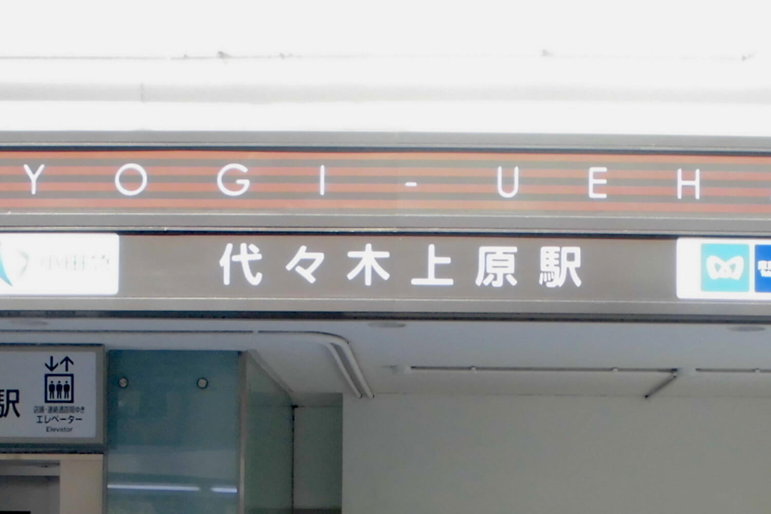 代々木上原のパーソナルジム1