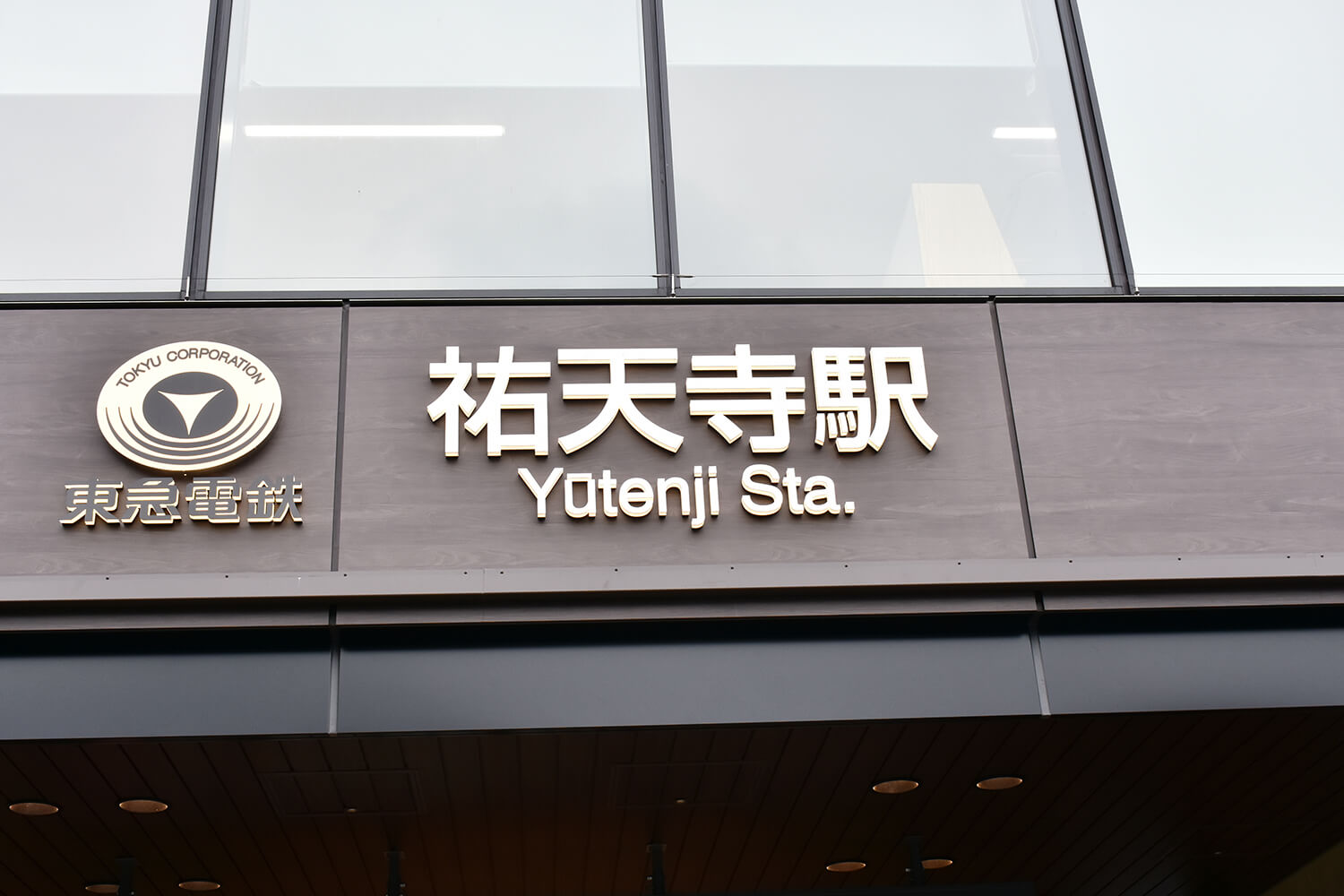 祐天寺のパーソナルジム1